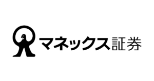 マネックス証券