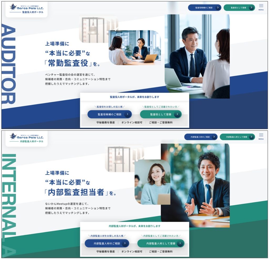 人材紹介事業